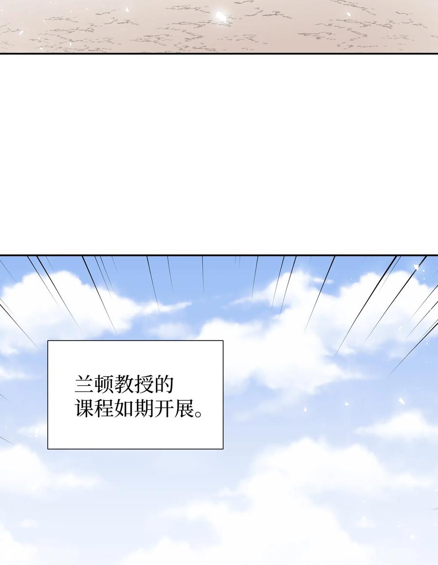 《穿越翻车指南》36 梅铎是高手 第3页