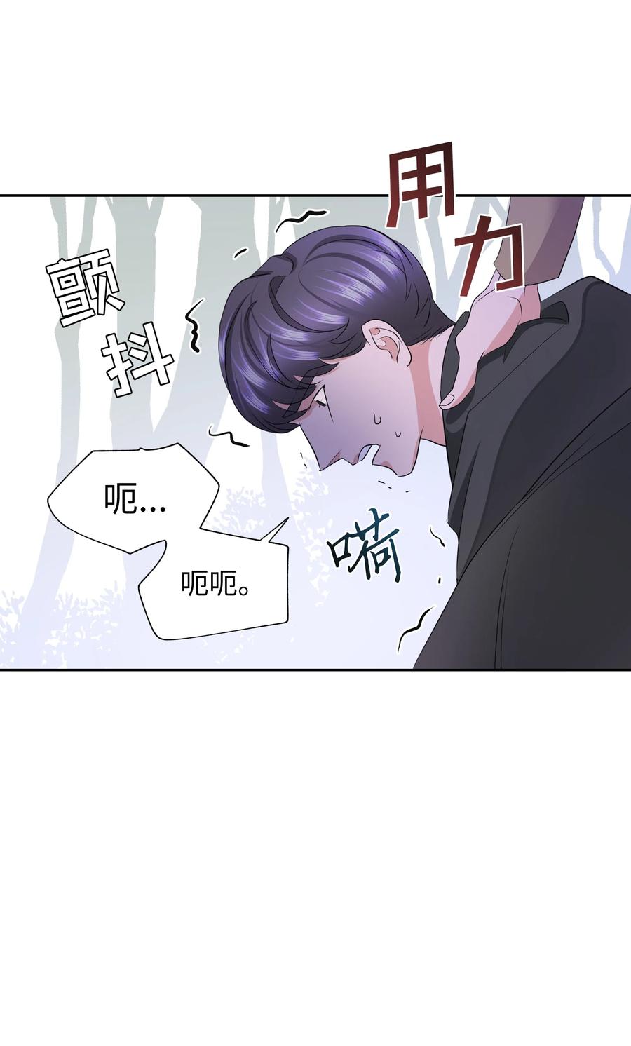 《穿越翻车指南》36 梅铎是高手 第41页