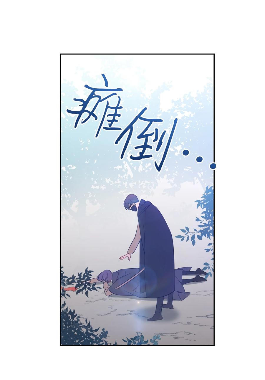 《穿越翻车指南》36 梅铎是高手 第42页