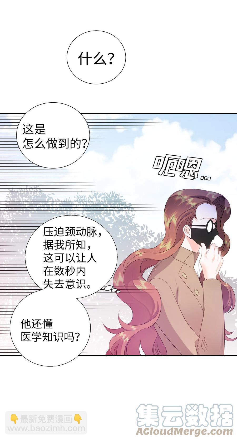 《穿越翻车指南》36 梅铎是高手 第43页