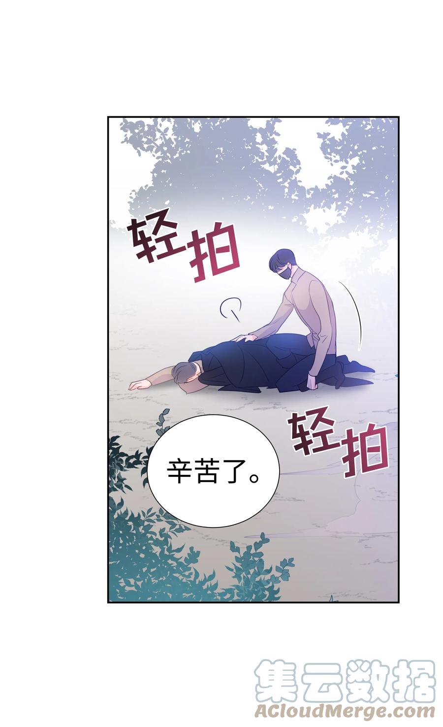 《穿越翻车指南》36 梅铎是高手 第46页
