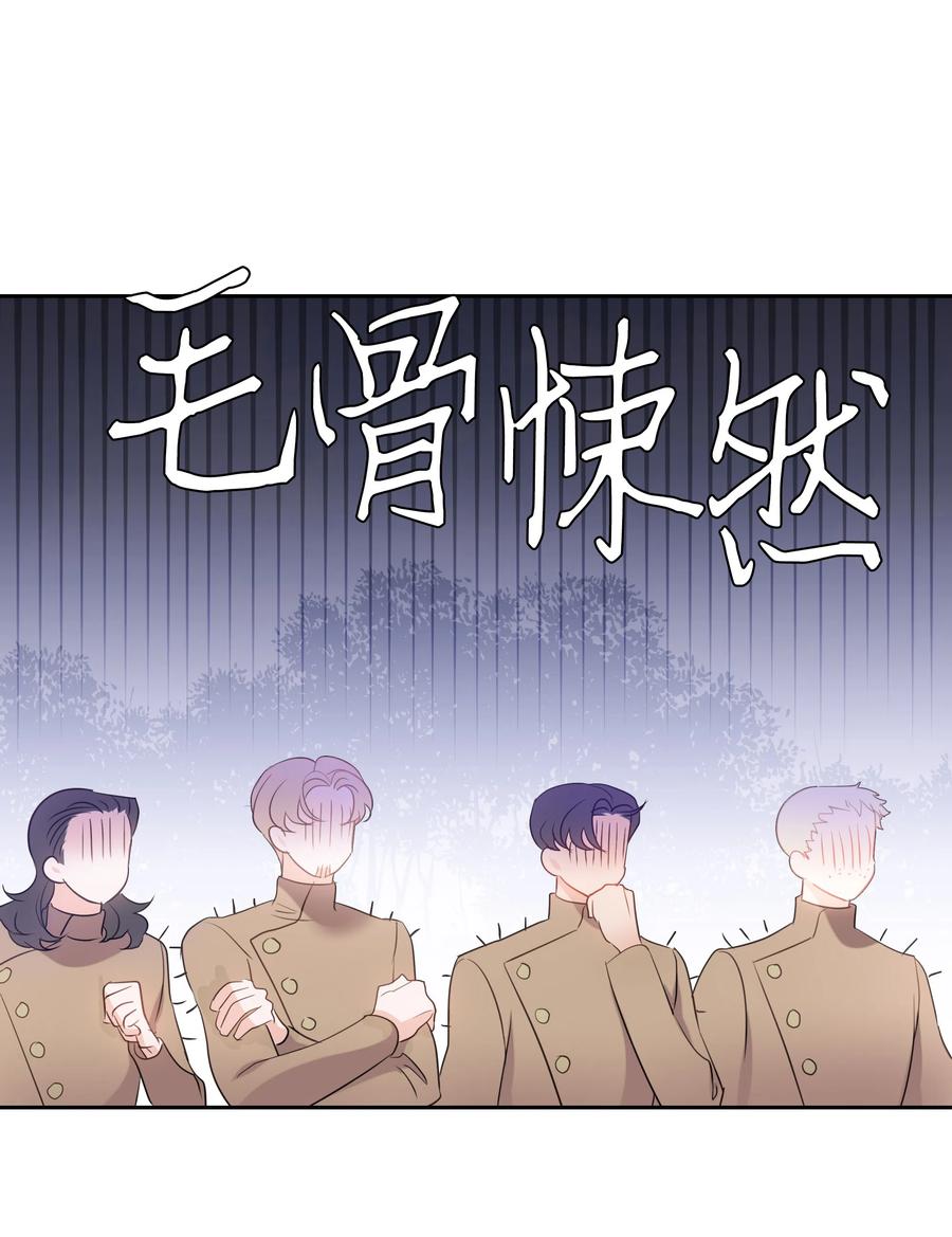 《穿越翻车指南》36 梅铎是高手 第47页