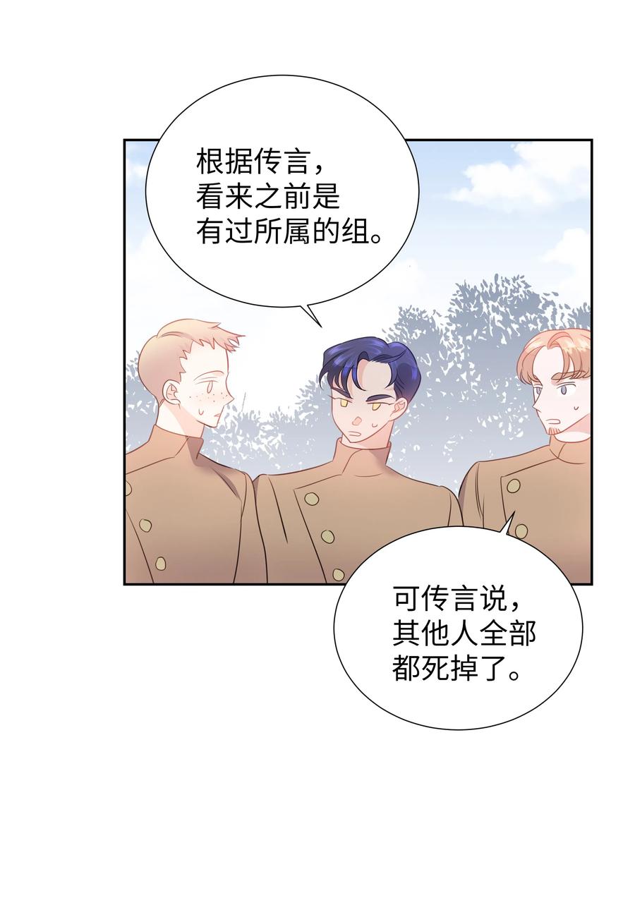 《穿越翻车指南》36 梅铎是高手 第50页
