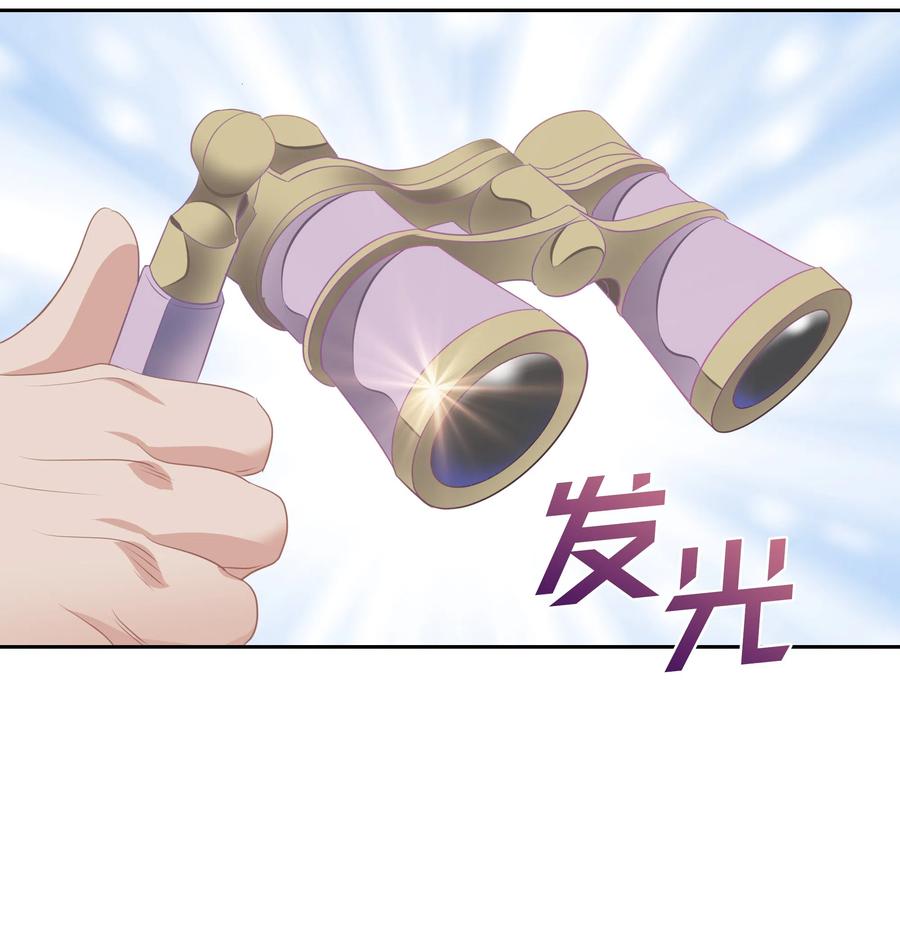 《穿越翻车指南》36 梅铎是高手 第5页