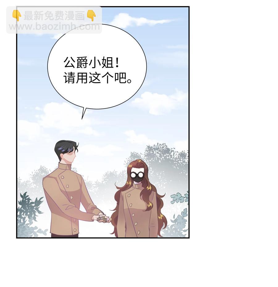 《穿越翻车指南》36 梅铎是高手 第6页