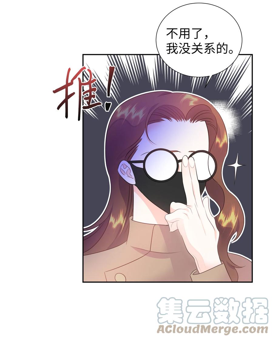 《穿越翻车指南》36 梅铎是高手 第7页