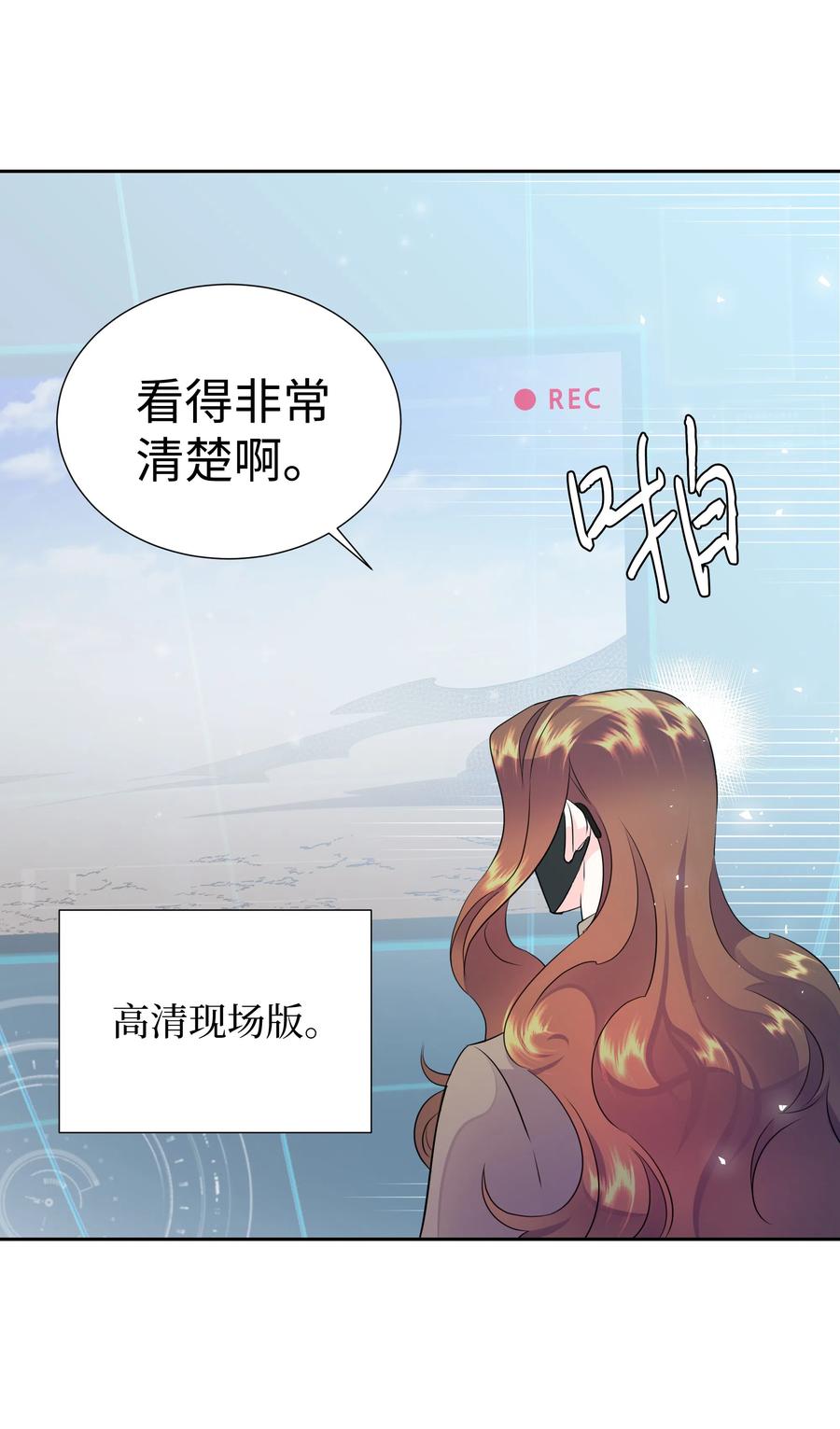 《穿越翻车指南》36 梅铎是高手 第8页