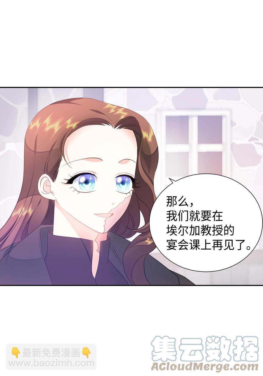 《穿越翻车指南》35 兰顿教授的课程 第10页