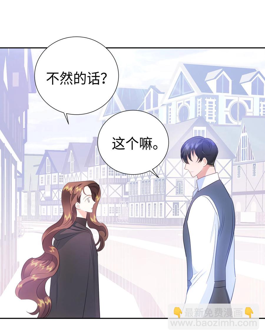 《穿越翻车指南》35 兰顿教授的课程 第12页