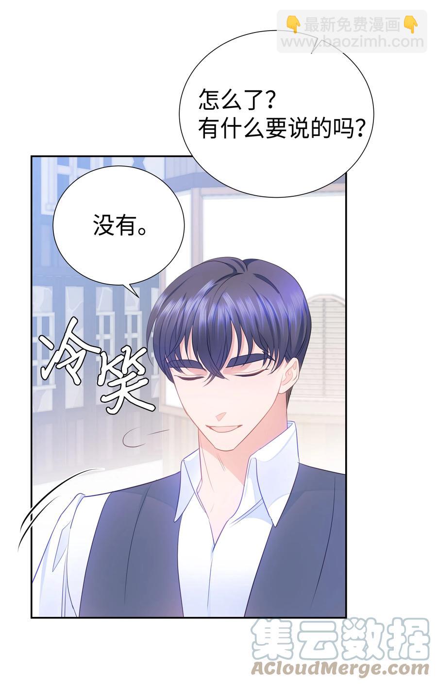 《穿越翻车指南》35 兰顿教授的课程 第13页