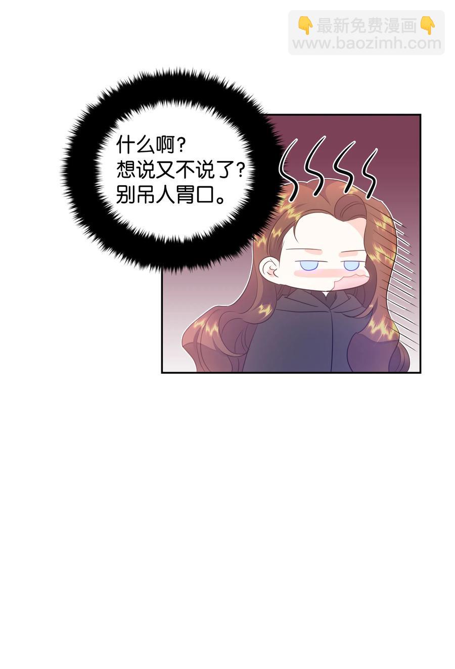 《穿越翻车指南》35 兰顿教授的课程 第14页