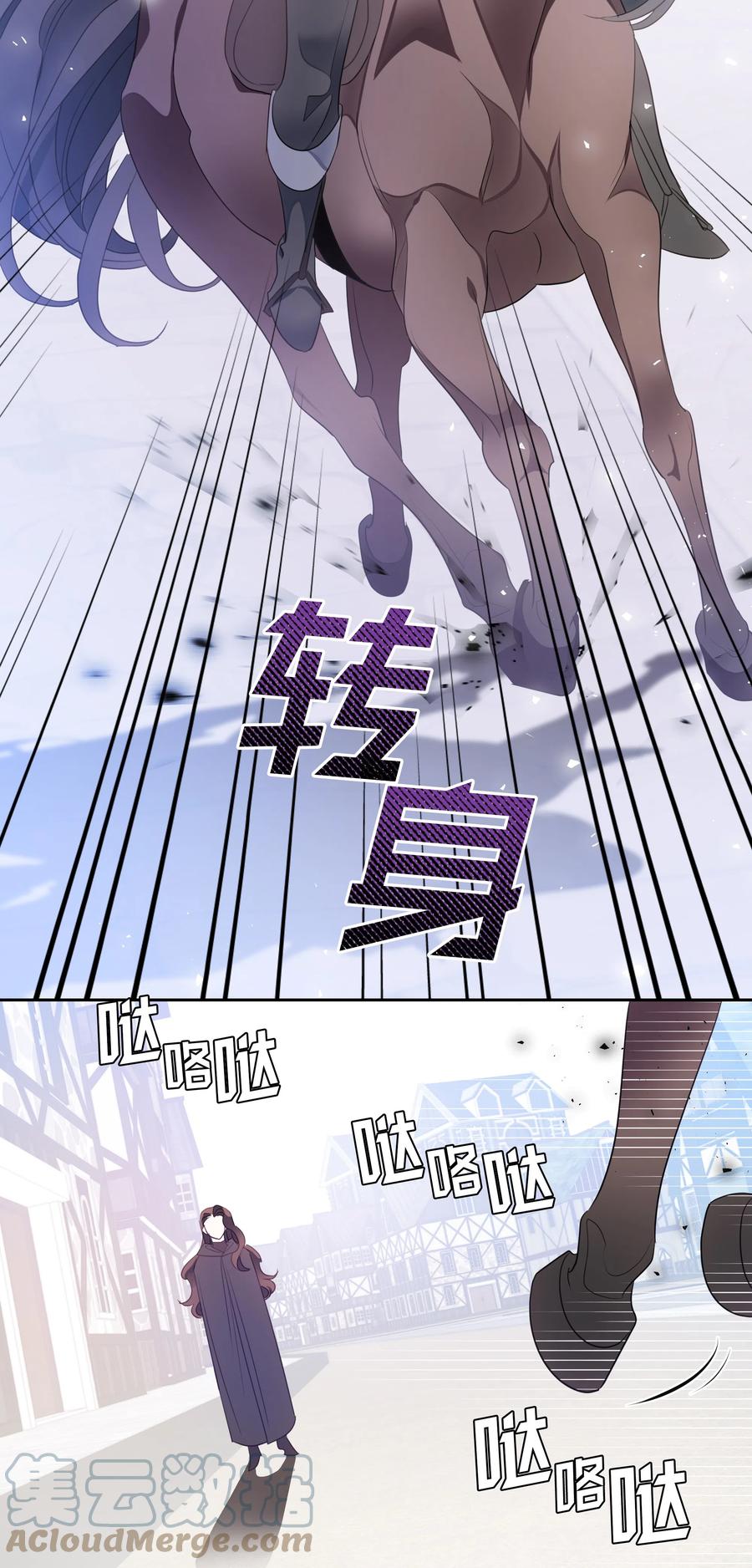 《穿越翻车指南》35 兰顿教授的课程 第16页