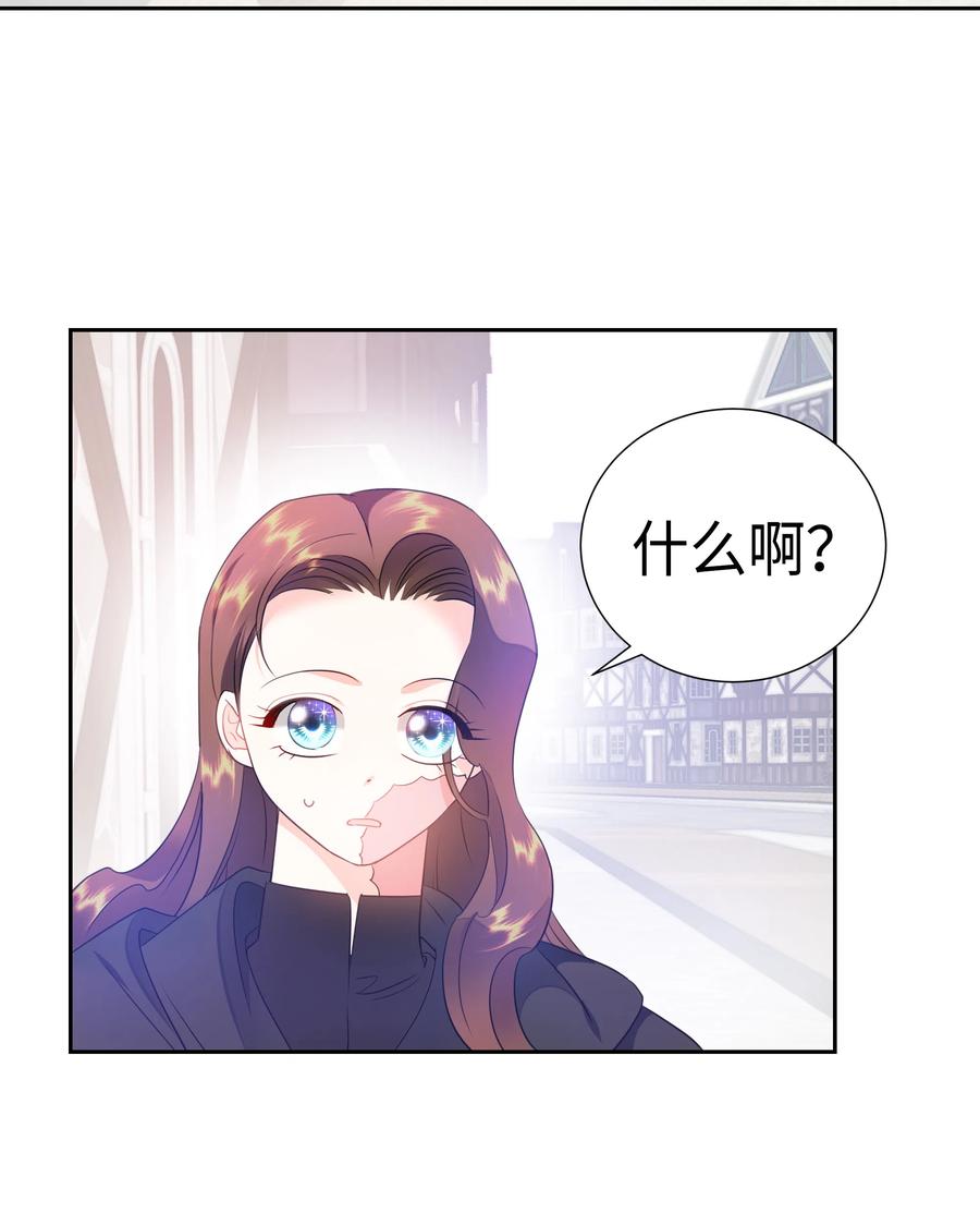 《穿越翻车指南》35 兰顿教授的课程 第17页