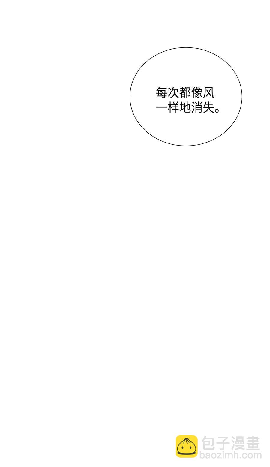 《穿越翻车指南》35 兰顿教授的课程 第18页