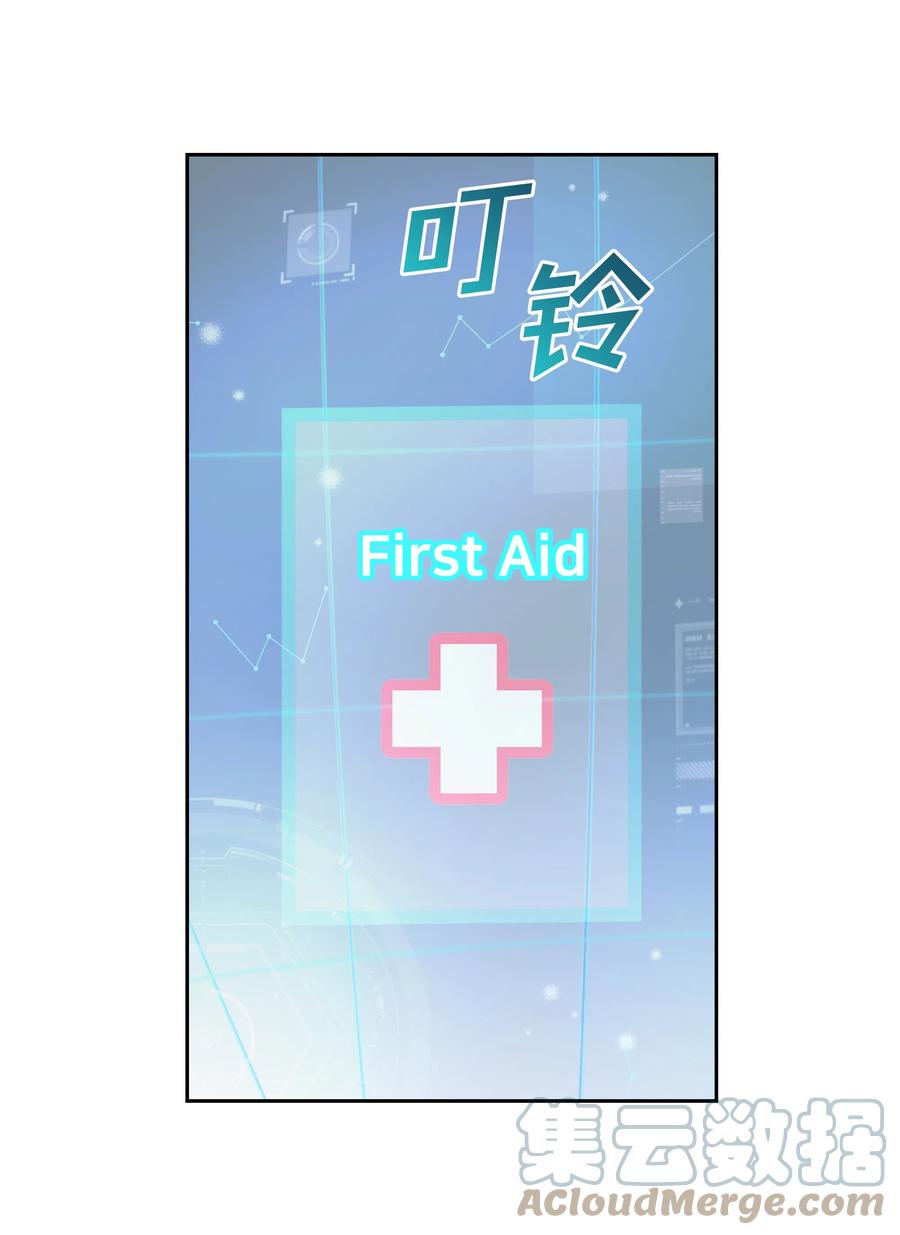 《穿越翻车指南》35 兰顿教授的课程 第22页