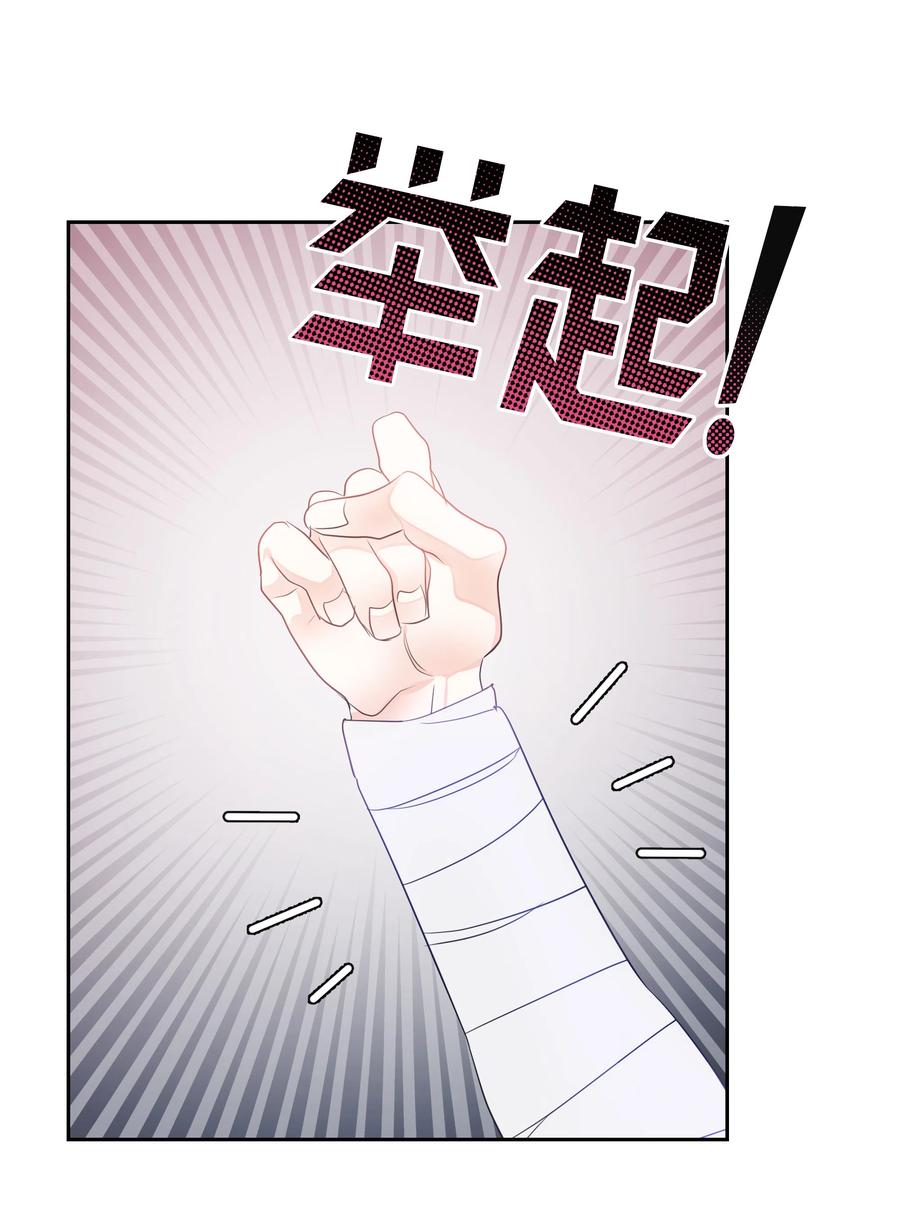 《穿越翻车指南》35 兰顿教授的课程 第23页