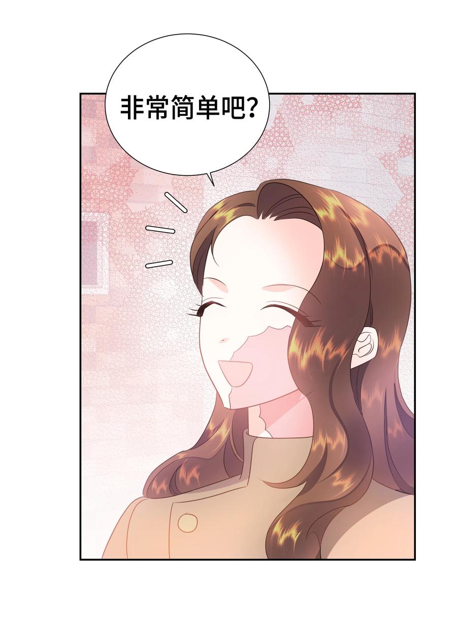 《穿越翻车指南》35 兰顿教授的课程 第24页