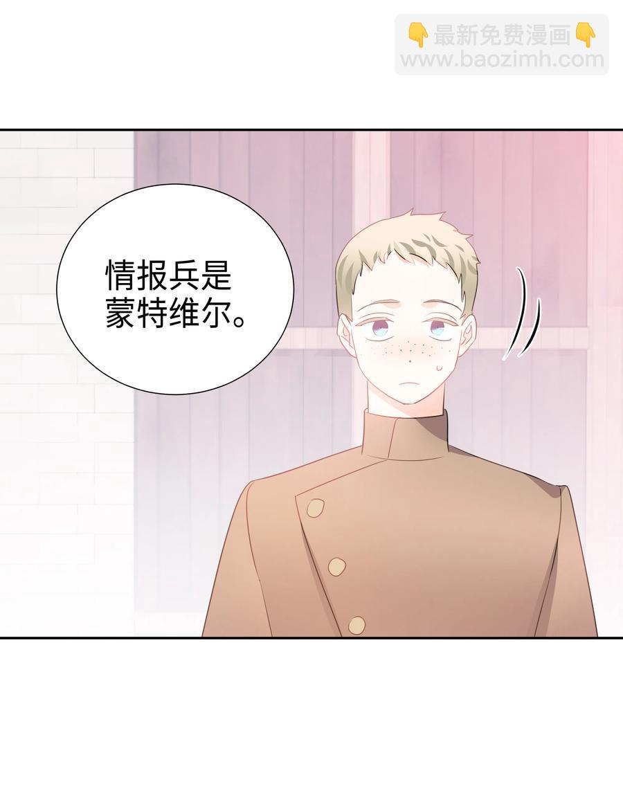 《穿越翻车指南》35 兰顿教授的课程 第29页
