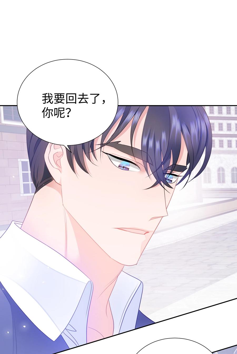 《穿越翻车指南》35 兰顿教授的课程 第2页