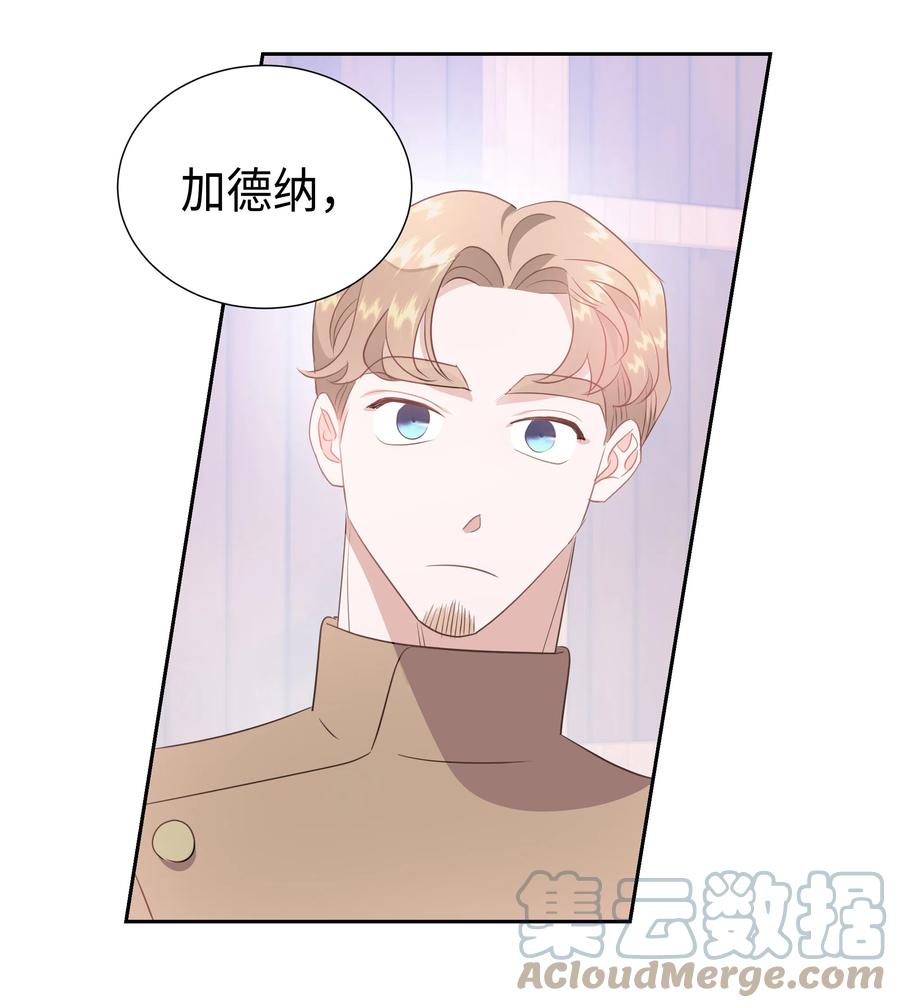 《穿越翻车指南》35 兰顿教授的课程 第31页