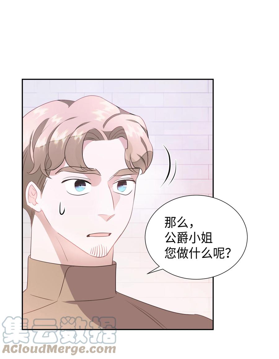 《穿越翻车指南》35 兰顿教授的课程 第34页