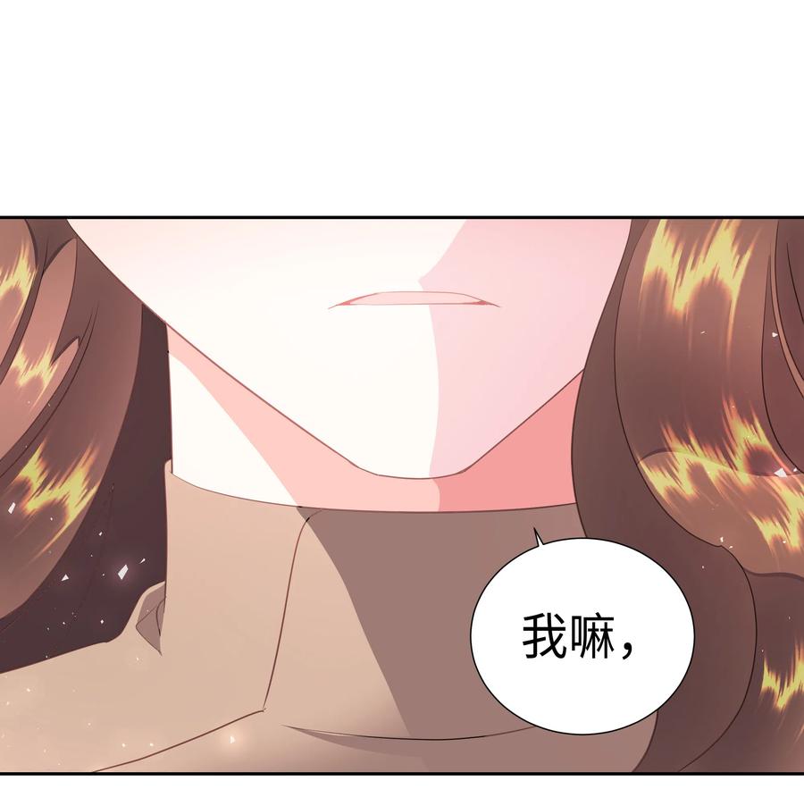 《穿越翻车指南》35 兰顿教授的课程 第35页