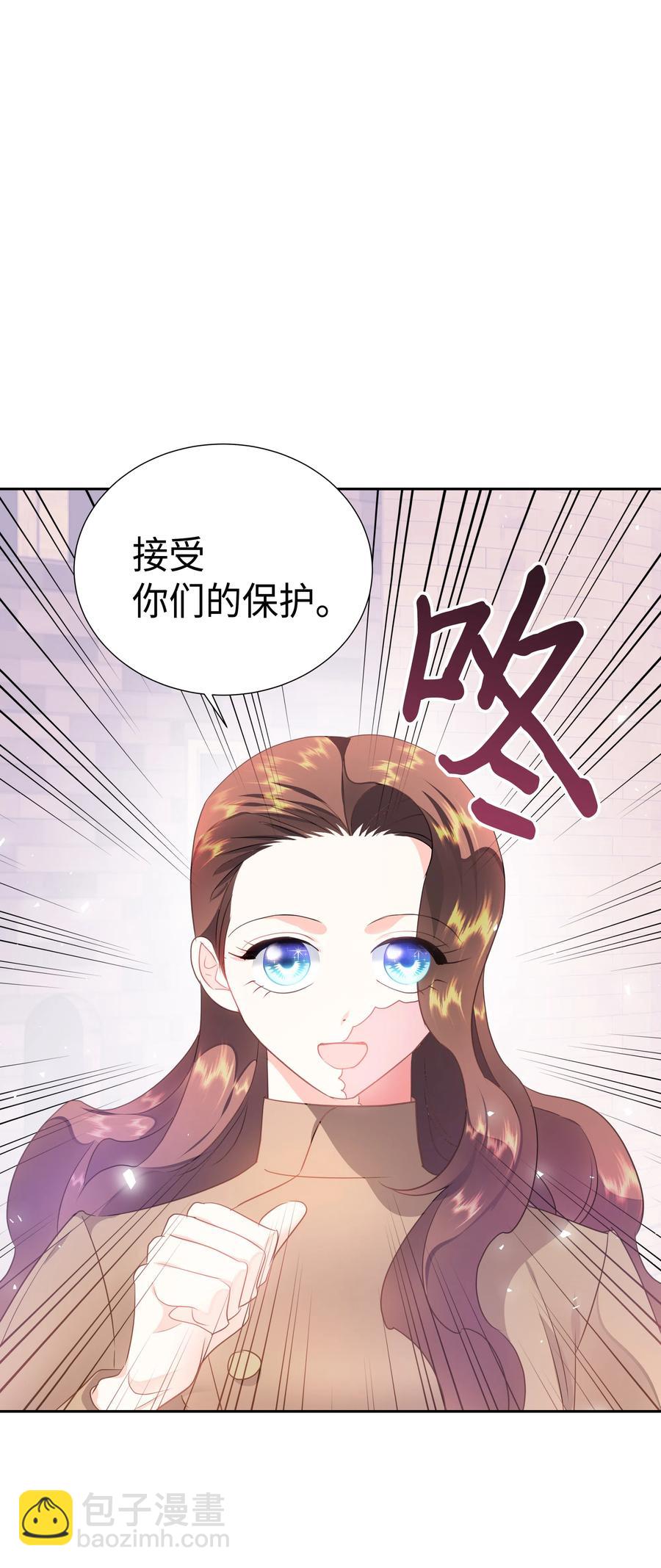 《穿越翻车指南》35 兰顿教授的课程 第36页