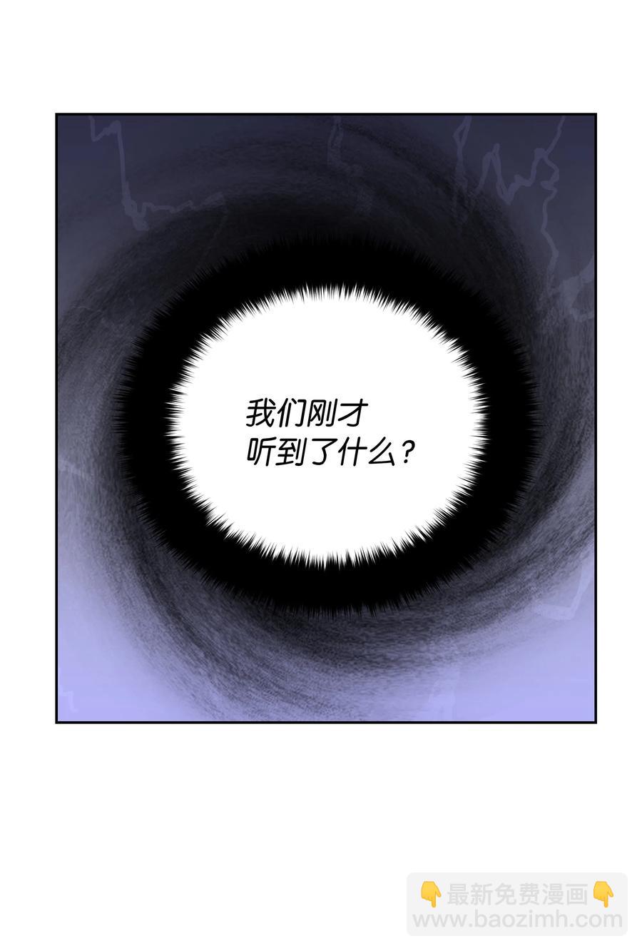 《穿越翻车指南》35 兰顿教授的课程 第38页