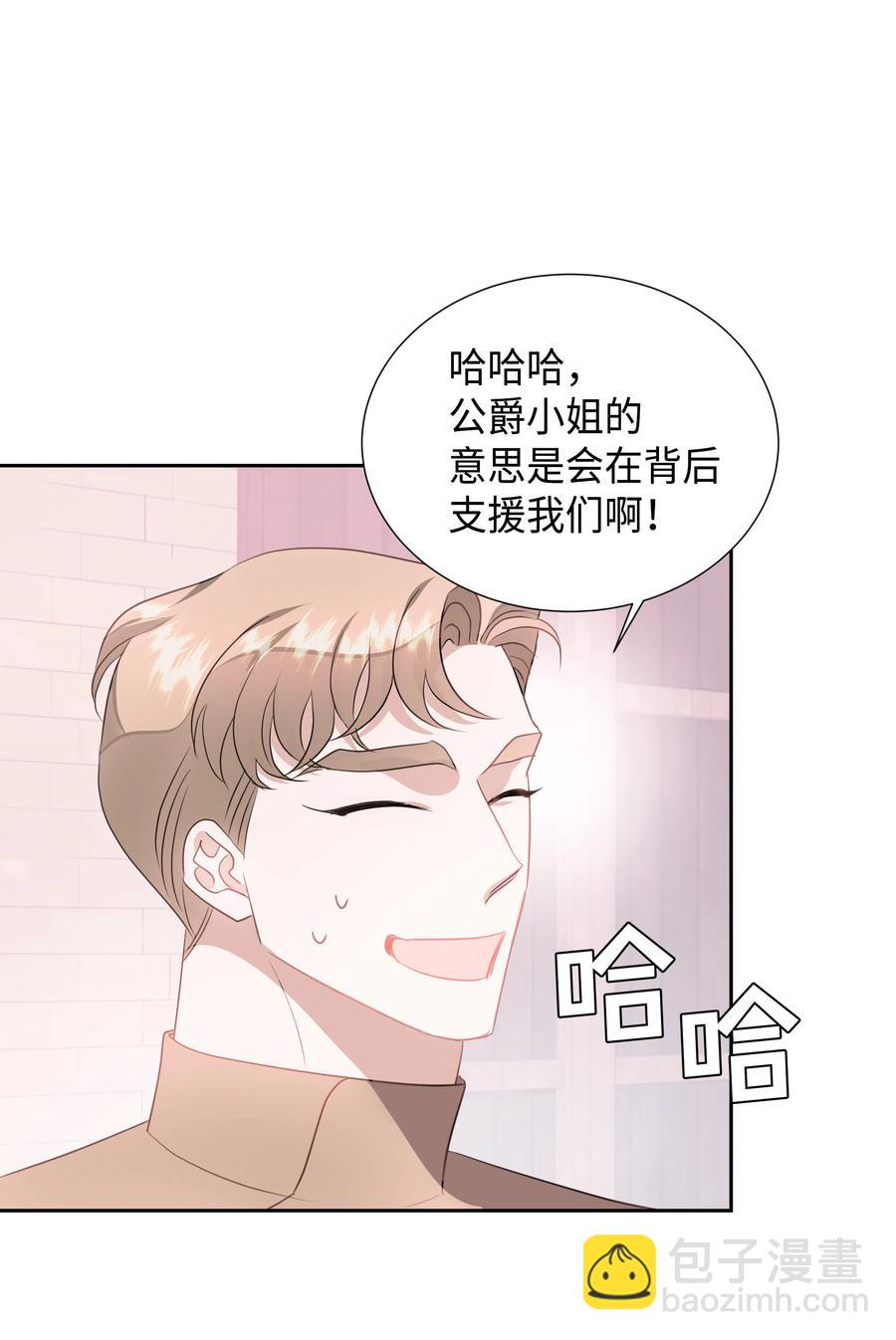 《穿越翻车指南》35 兰顿教授的课程 第39页