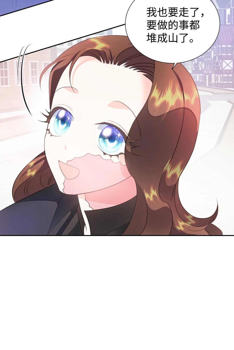 《穿越翻车指南》35 兰顿教授的课程 第3页