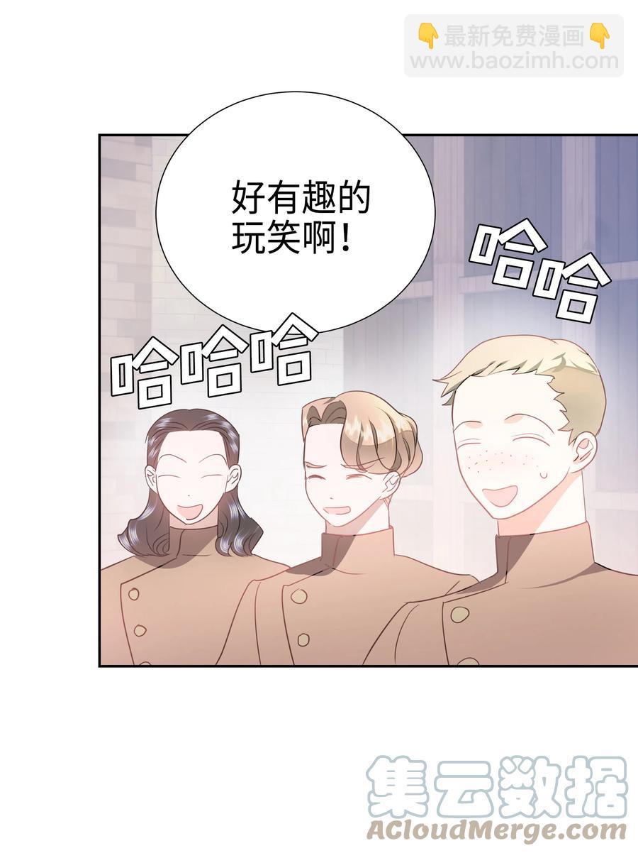 《穿越翻车指南》35 兰顿教授的课程 第40页