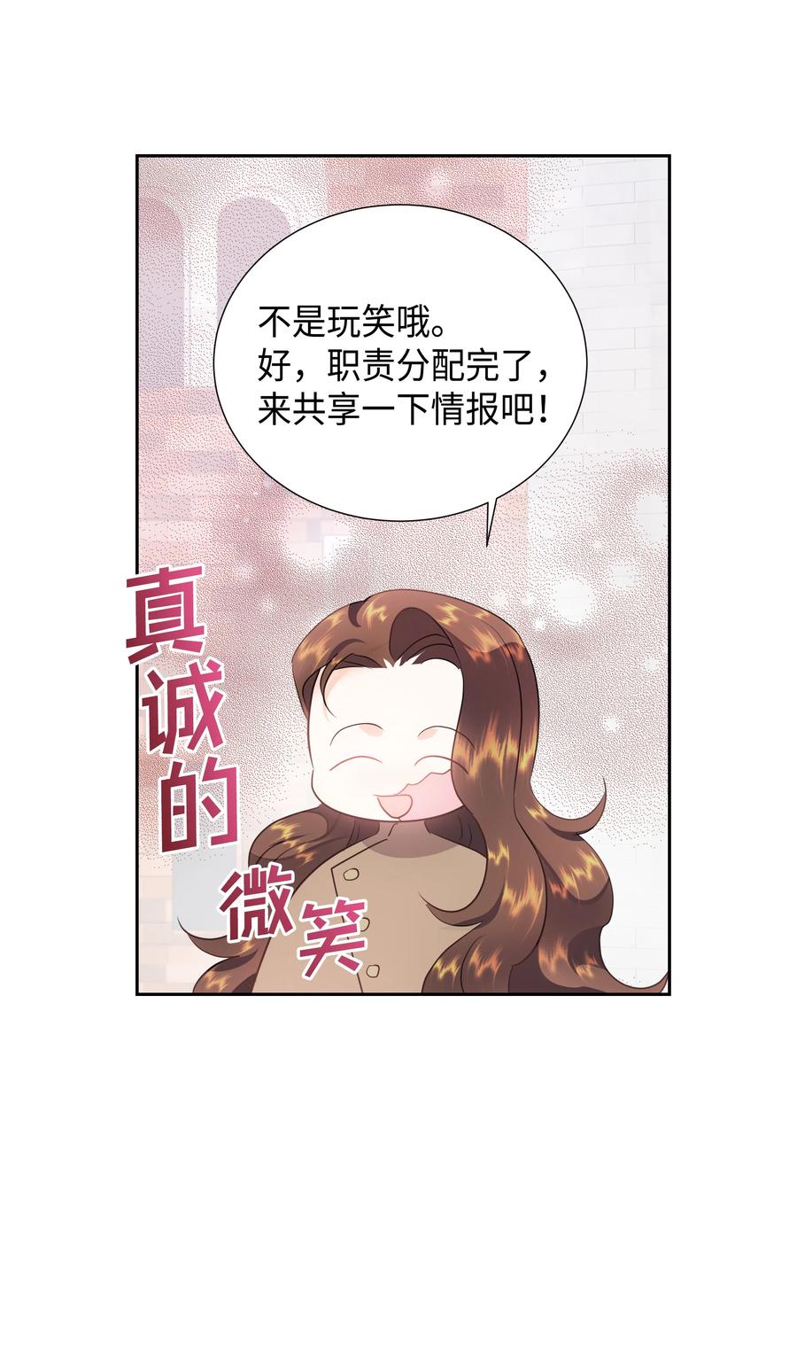 《穿越翻车指南》35 兰顿教授的课程 第41页