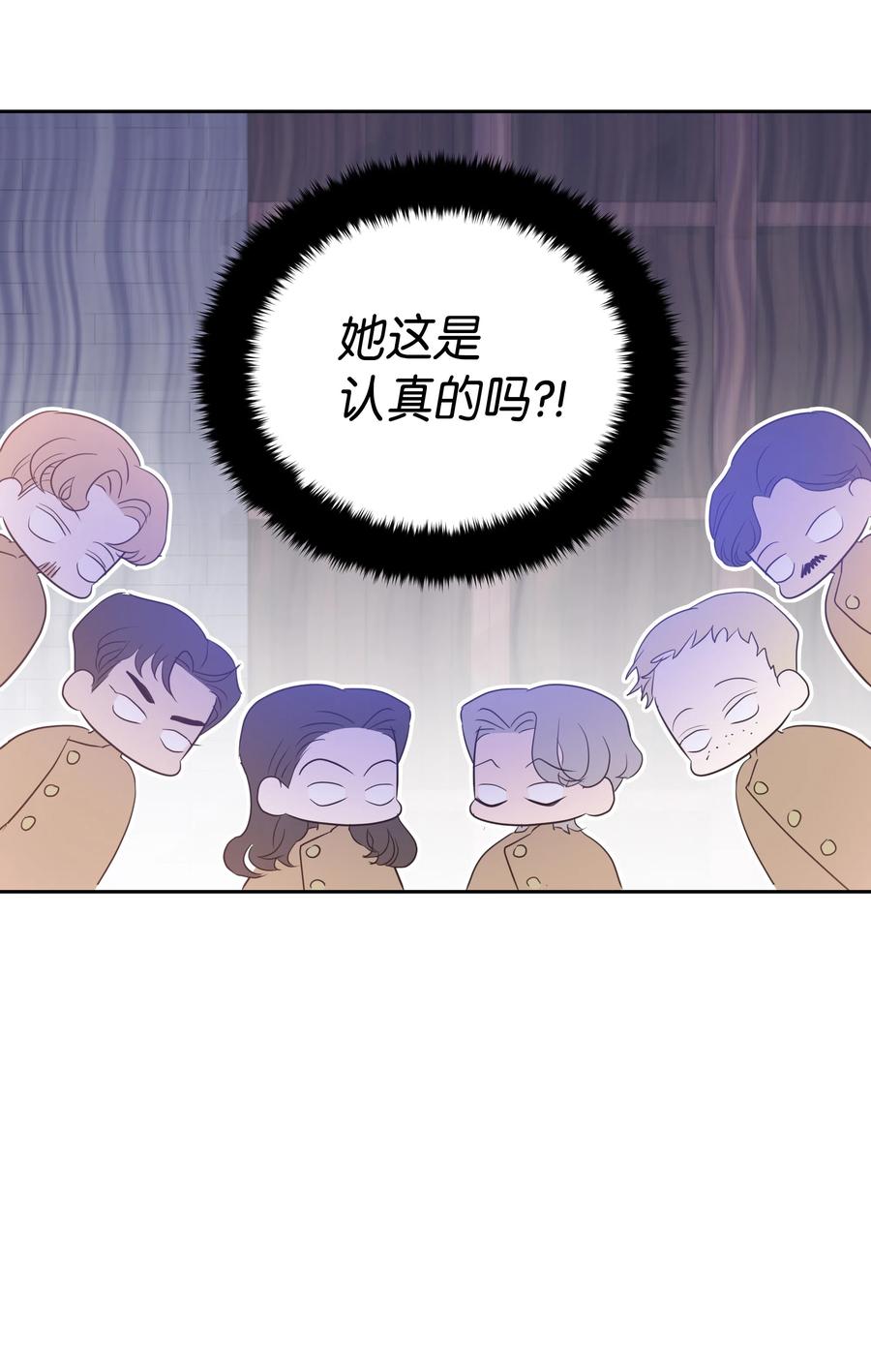 《穿越翻车指南》35 兰顿教授的课程 第42页