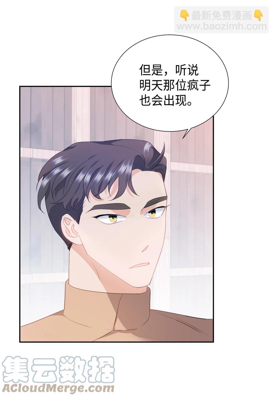 《穿越翻车指南》35 兰顿教授的课程 第49页