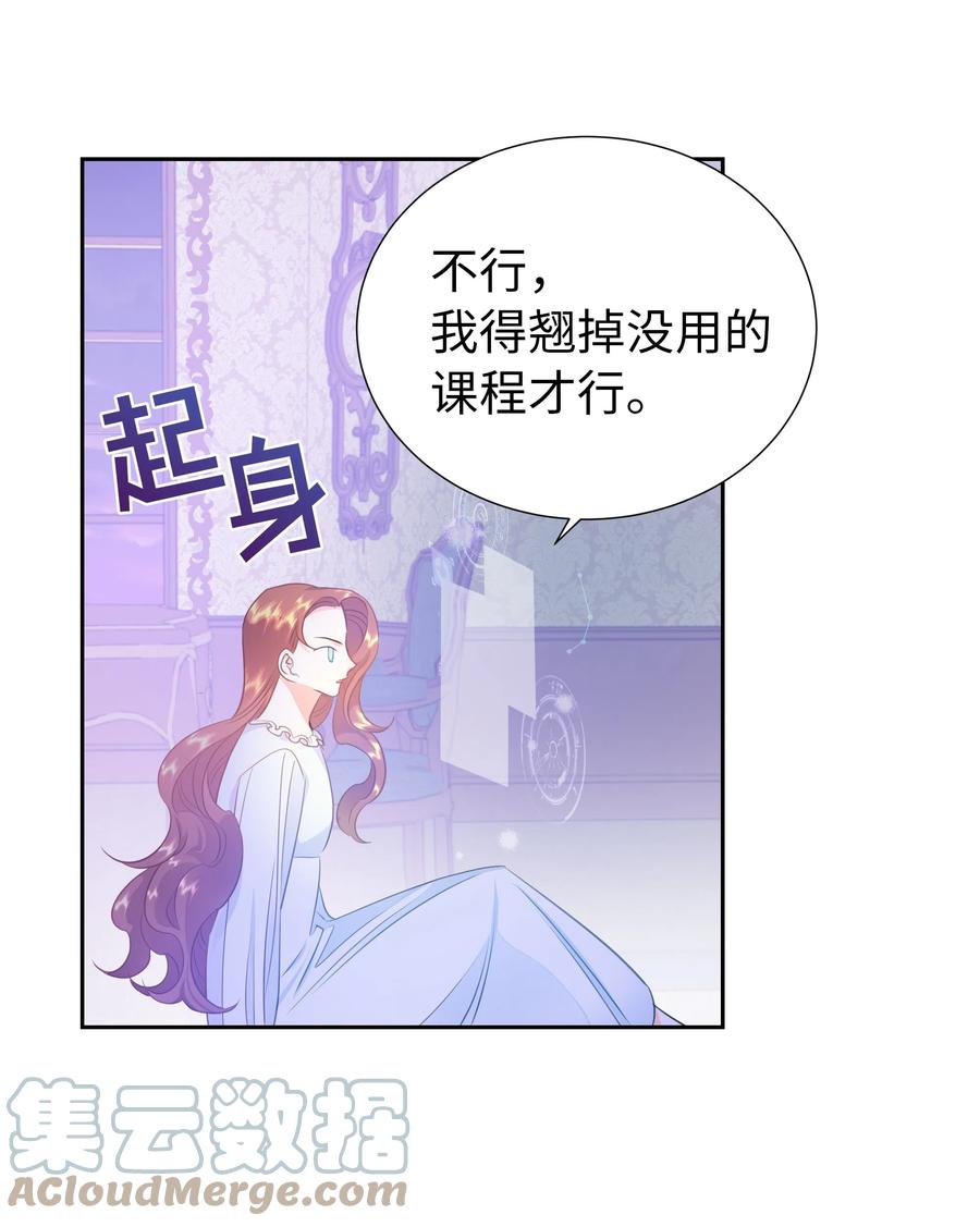 《穿越翻车指南》33 又是死亡之谷？！ 第10页