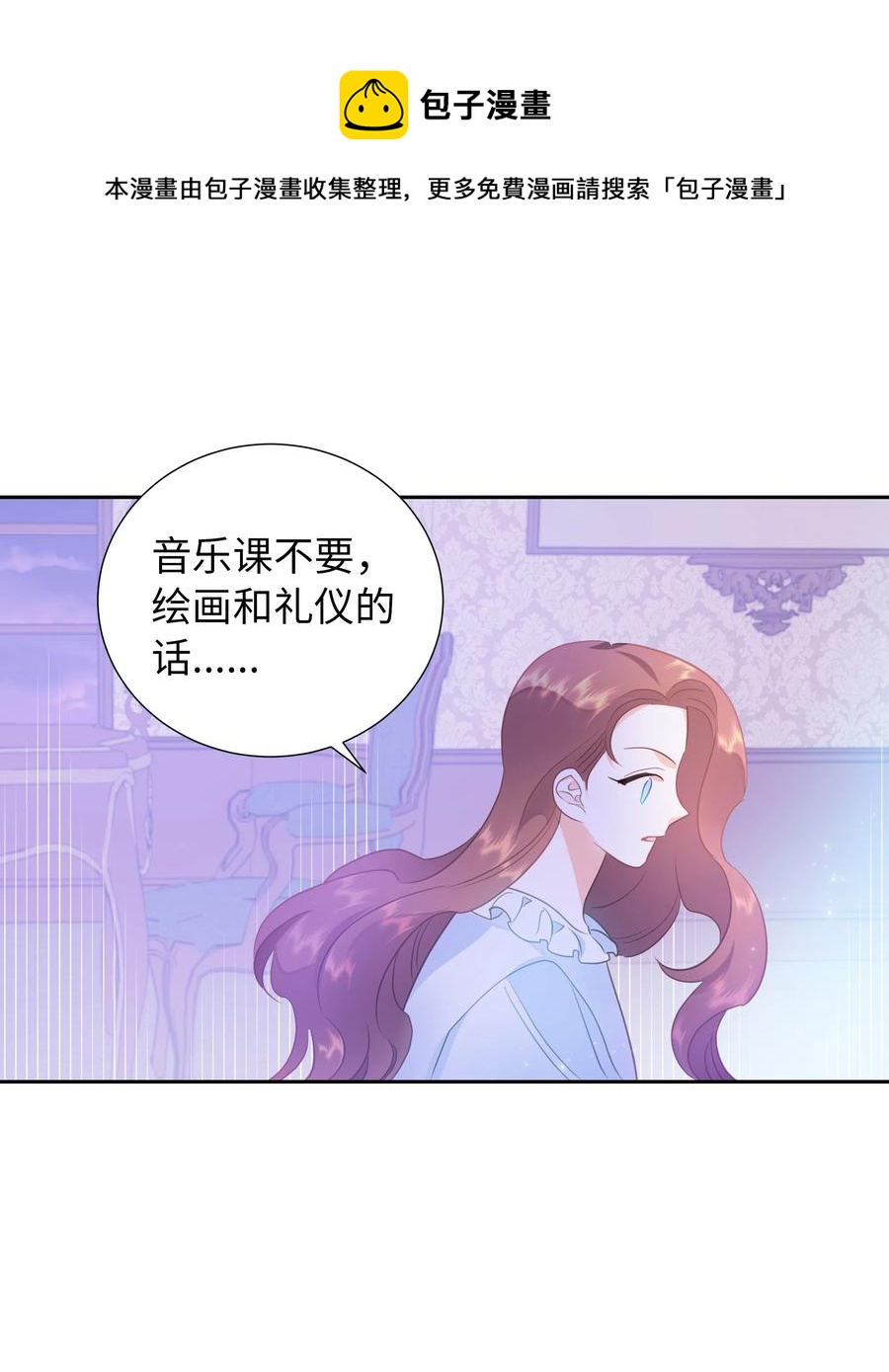 《穿越翻车指南》33 又是死亡之谷？！ 第12页