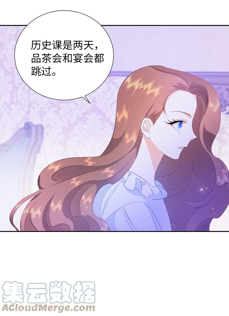 《穿越翻车指南》33 又是死亡之谷？！ 第13页