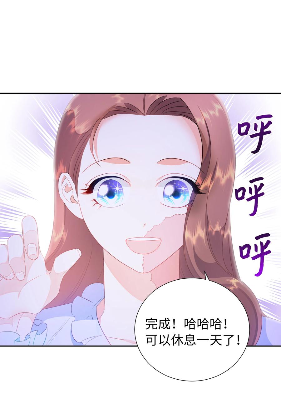 《穿越翻车指南》33 又是死亡之谷？！ 第14页