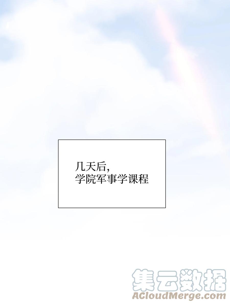 《穿越翻车指南》33 又是死亡之谷？！ 第22页