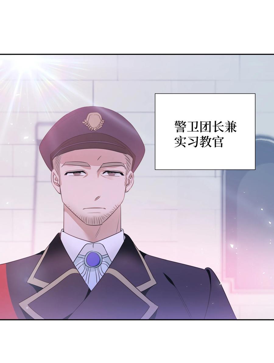 《穿越翻车指南》33 又是死亡之谷？！ 第24页