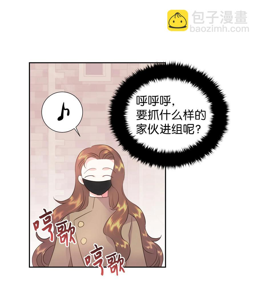 《穿越翻车指南》33 又是死亡之谷？！ 第35页
