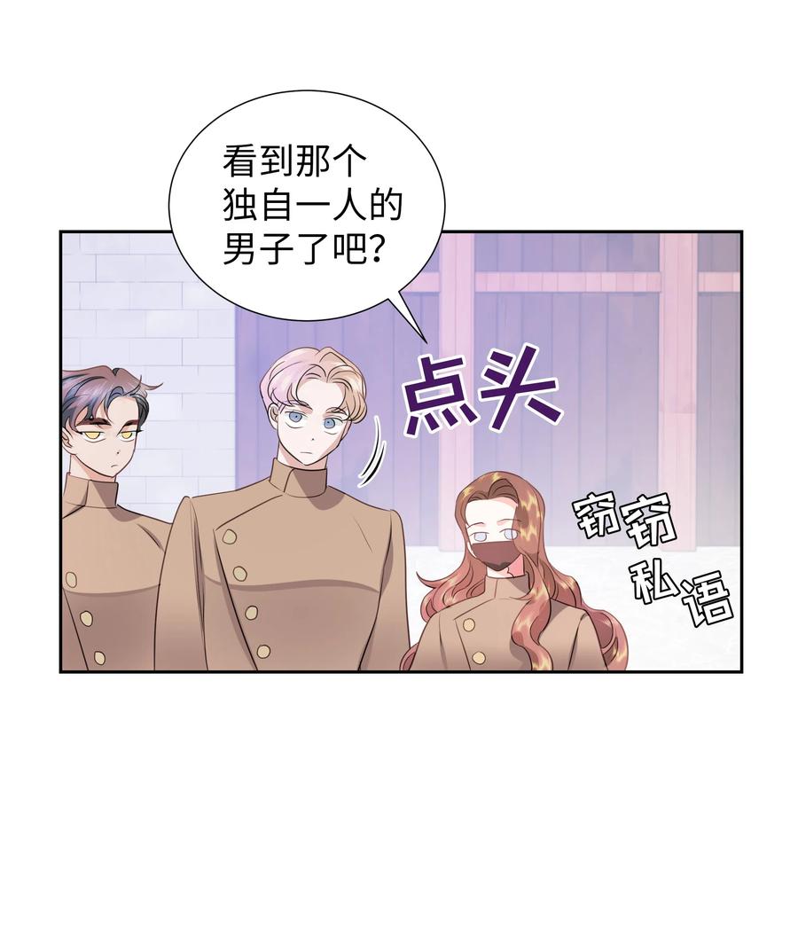 《穿越翻车指南》33 又是死亡之谷？！ 第38页