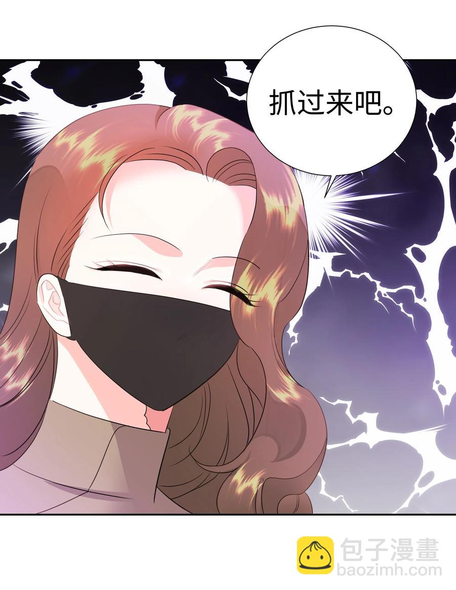 《穿越翻车指南》33 又是死亡之谷？！ 第39页