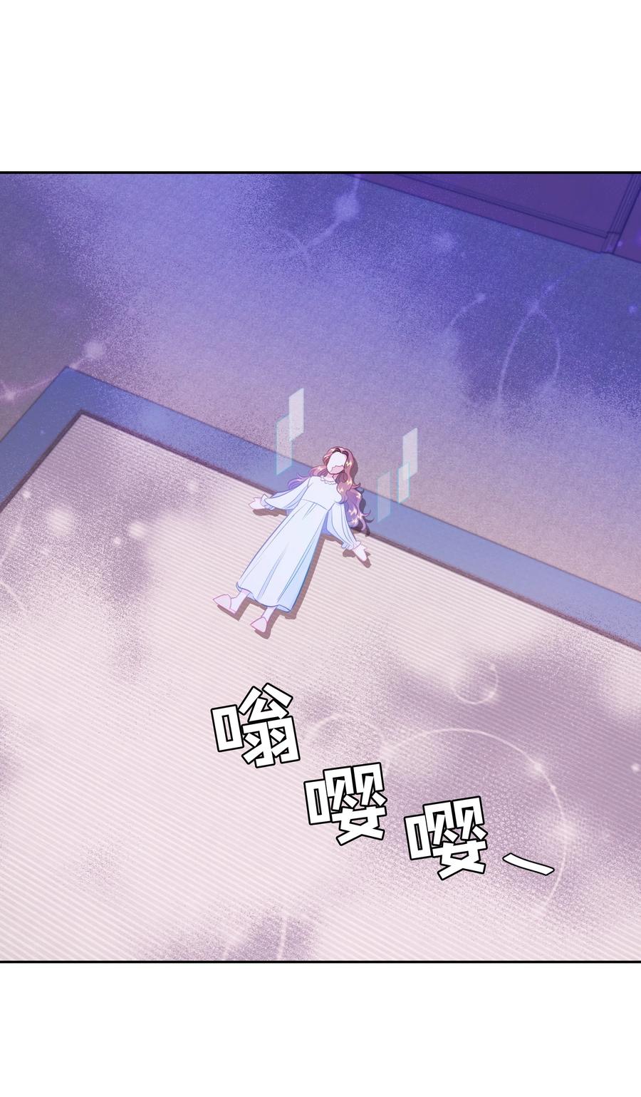 《穿越翻车指南》33 又是死亡之谷？！ 第3页