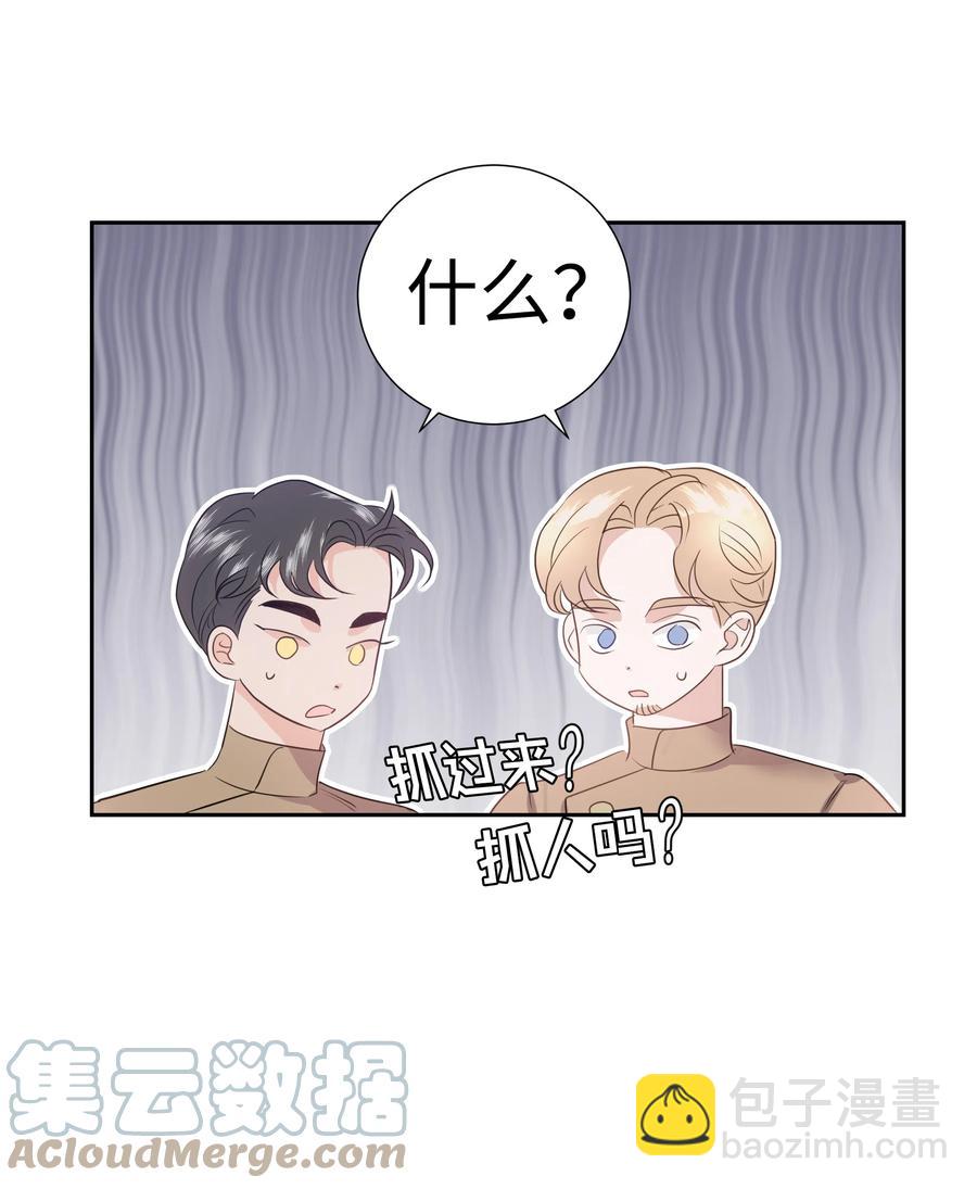 《穿越翻车指南》33 又是死亡之谷？！ 第40页