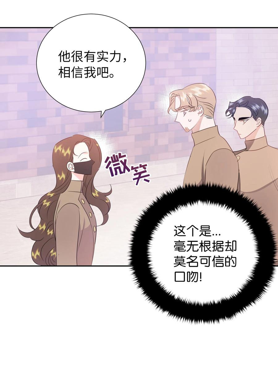 《穿越翻车指南》33 又是死亡之谷？！ 第41页