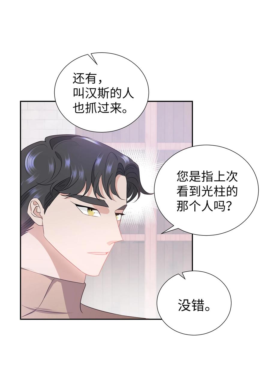 《穿越翻车指南》33 又是死亡之谷？！ 第42页