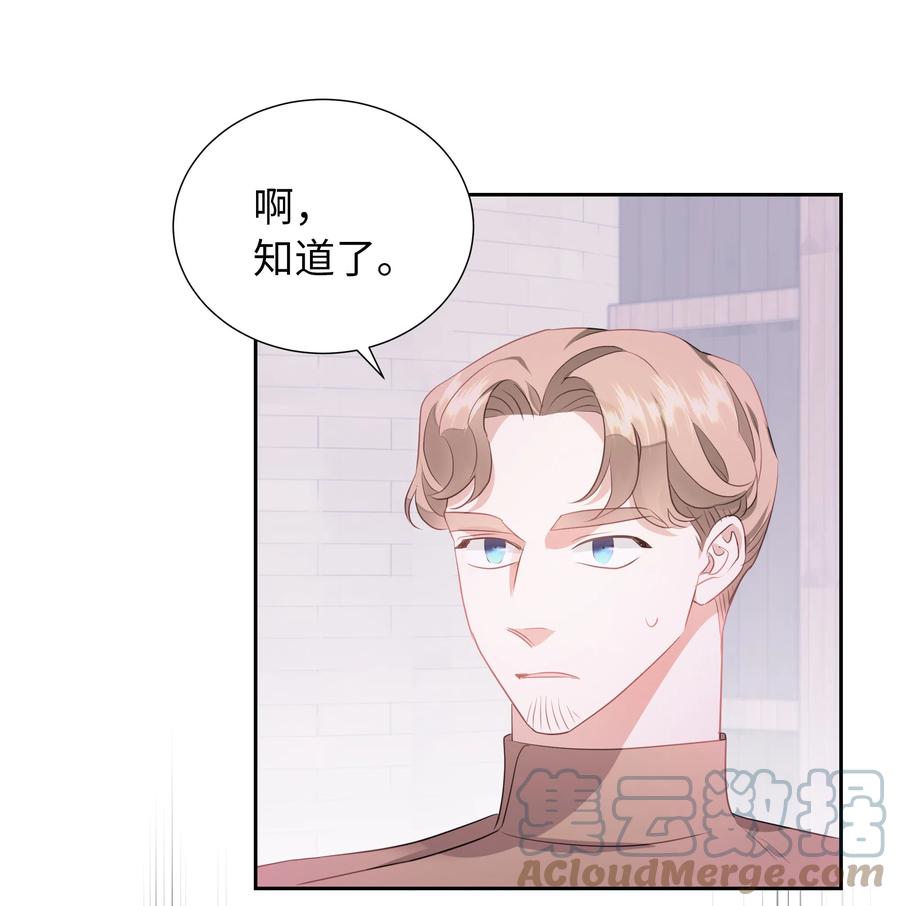 《穿越翻车指南》33 又是死亡之谷？！ 第43页