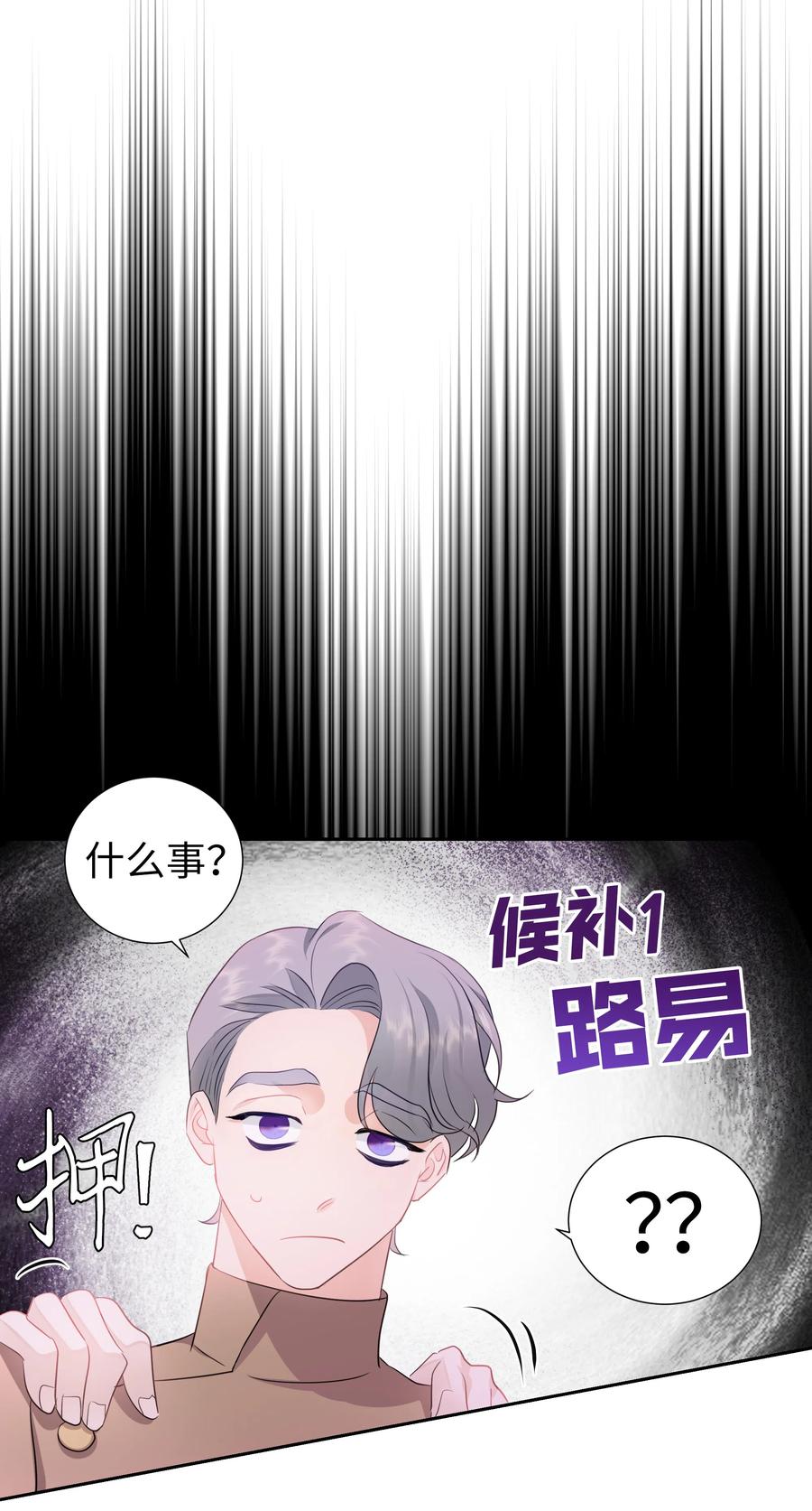 《穿越翻车指南》33 又是死亡之谷？！ 第44页
