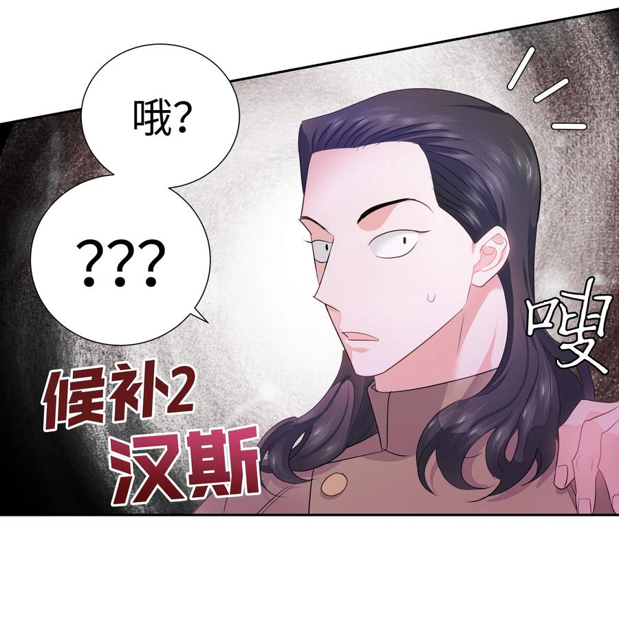 《穿越翻车指南》33 又是死亡之谷？！ 第45页